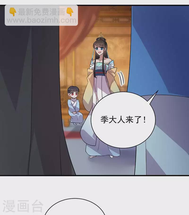 🍕狂女重生：纨绔七皇妃 第328话 准备惊喜 第20页