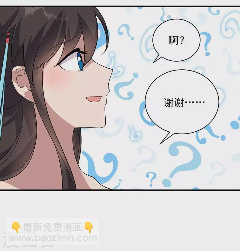 🍕狂女重生：纨绔七皇妃 第328话 准备惊喜 第22页