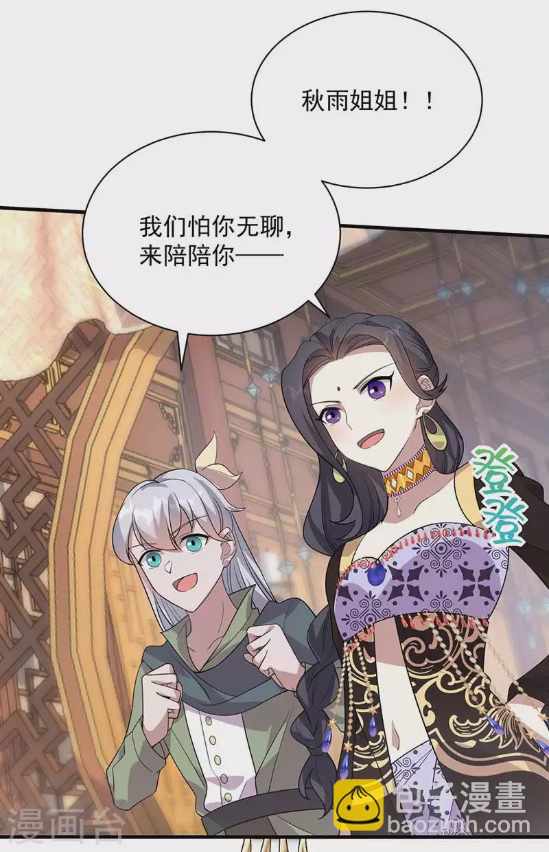 🍕狂女重生：纨绔七皇妃 第328话 准备惊喜 第23页