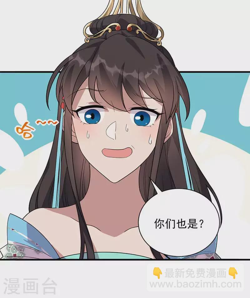 🍕狂女重生：纨绔七皇妃 第328话 准备惊喜 第24页