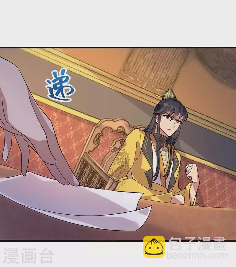🍕狂女重生：纨绔七皇妃 第328话 准备惊喜 第33页