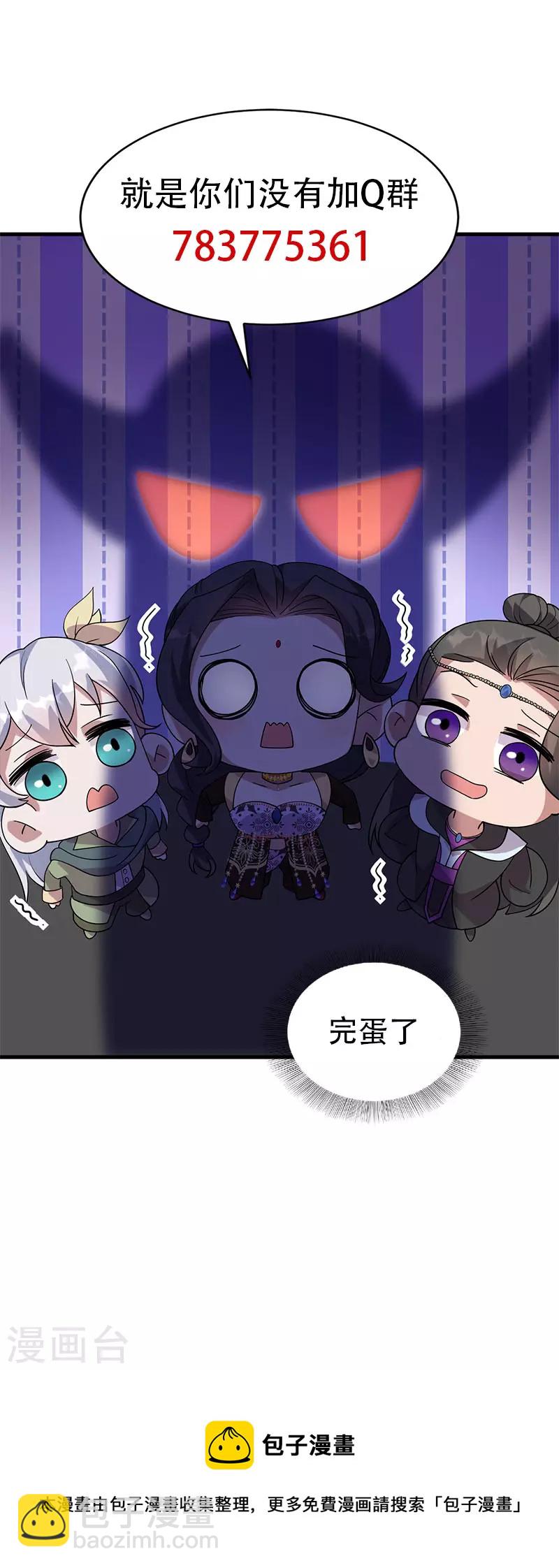 🍕狂女重生：纨绔七皇妃 第328话 准备惊喜 第36页