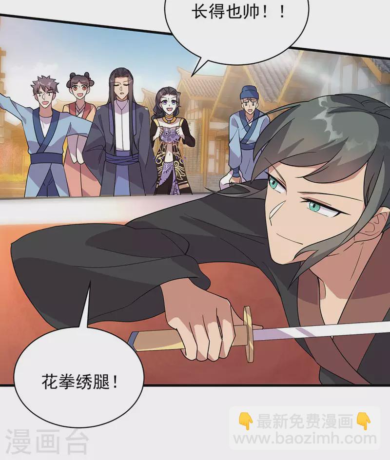🍕狂女重生：纨绔七皇妃 第328话 准备惊喜 第6页