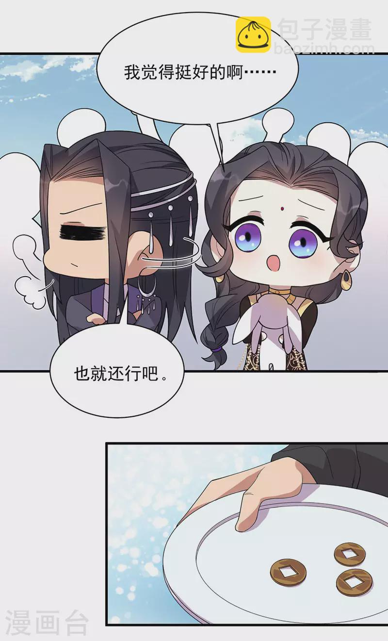 🍕狂女重生：纨绔七皇妃 第328话 准备惊喜 第7页
