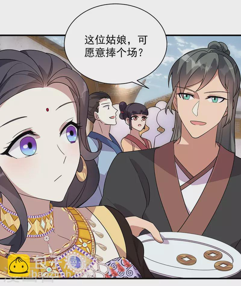 🍕狂女重生：纨绔七皇妃 第328话 准备惊喜 第8页