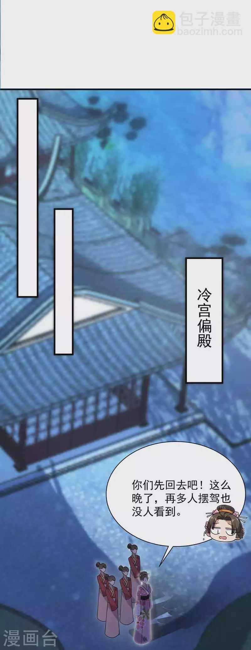 🍕狂女重生：纨绔七皇妃 第330话 偷梁换柱 第19页