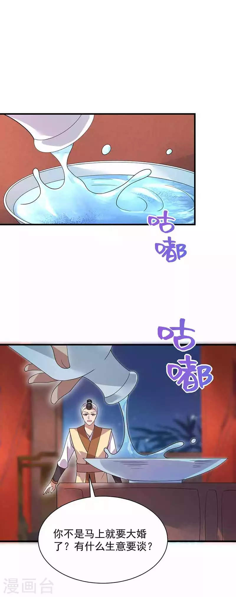 🍕狂女重生：纨绔七皇妃 第330话 偷梁换柱 第2页