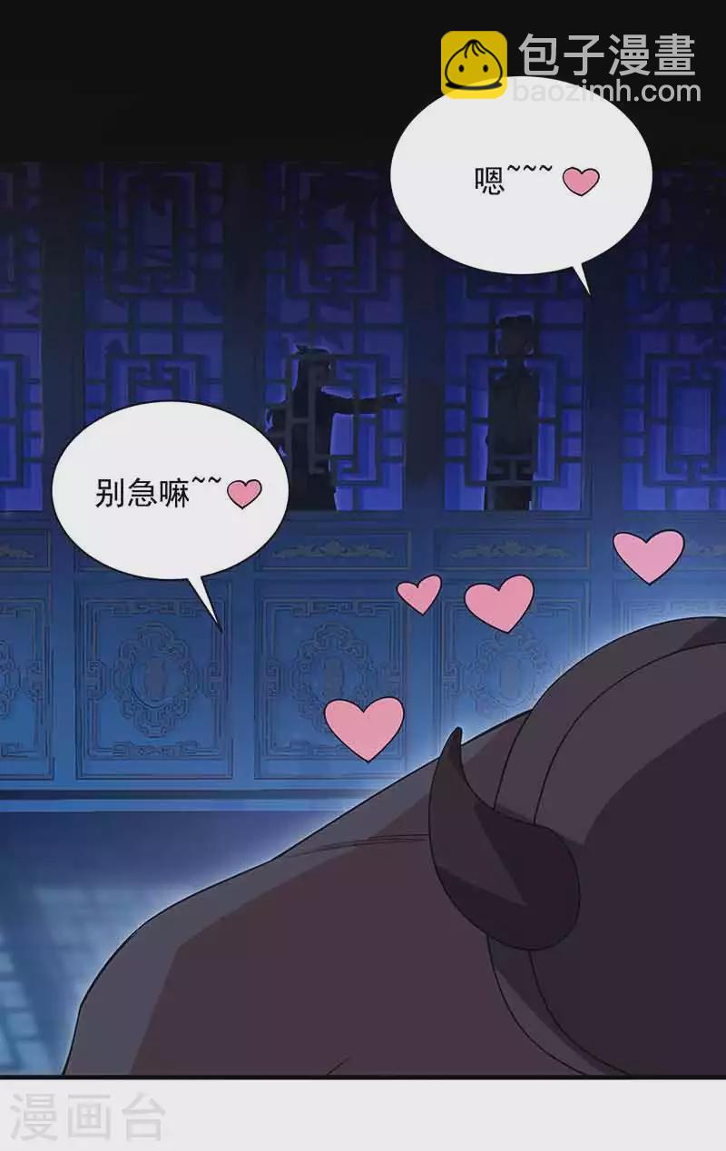🍕狂女重生：纨绔七皇妃 第330话 偷梁换柱 第23页