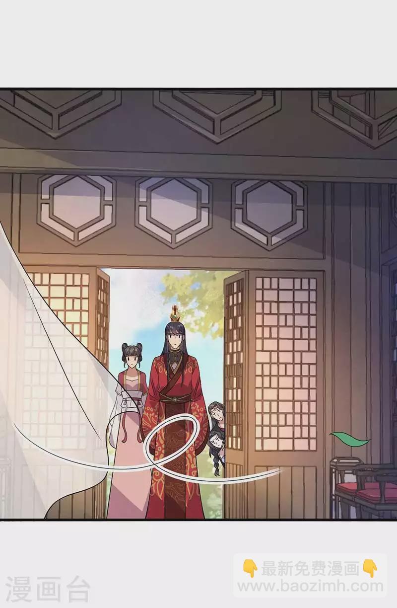 🍕狂女重生：纨绔七皇妃 第332话 秋雨，我来娶你了！ 第15页