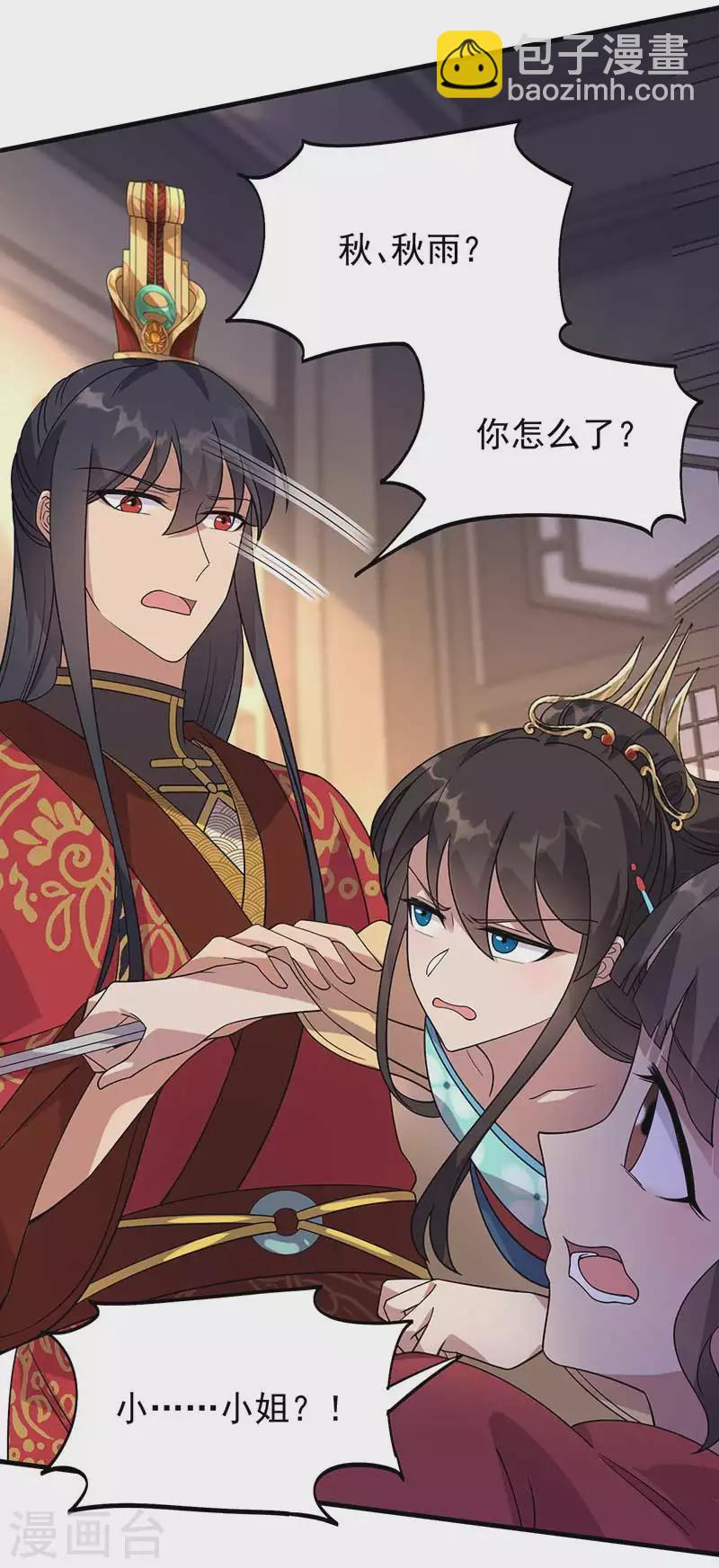 🍕狂女重生：纨绔七皇妃 第332话 秋雨，我来娶你了！ 第19页