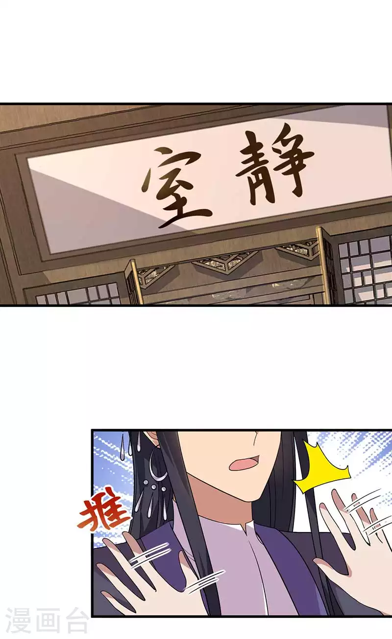 🍕狂女重生：纨绔七皇妃 第332话 秋雨，我来娶你了！ 第2页