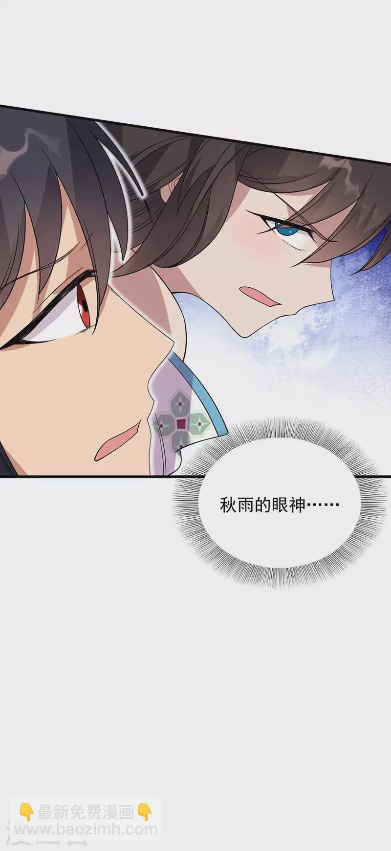 🍕狂女重生：纨绔七皇妃 第332话 秋雨，我来娶你了！ 第20页