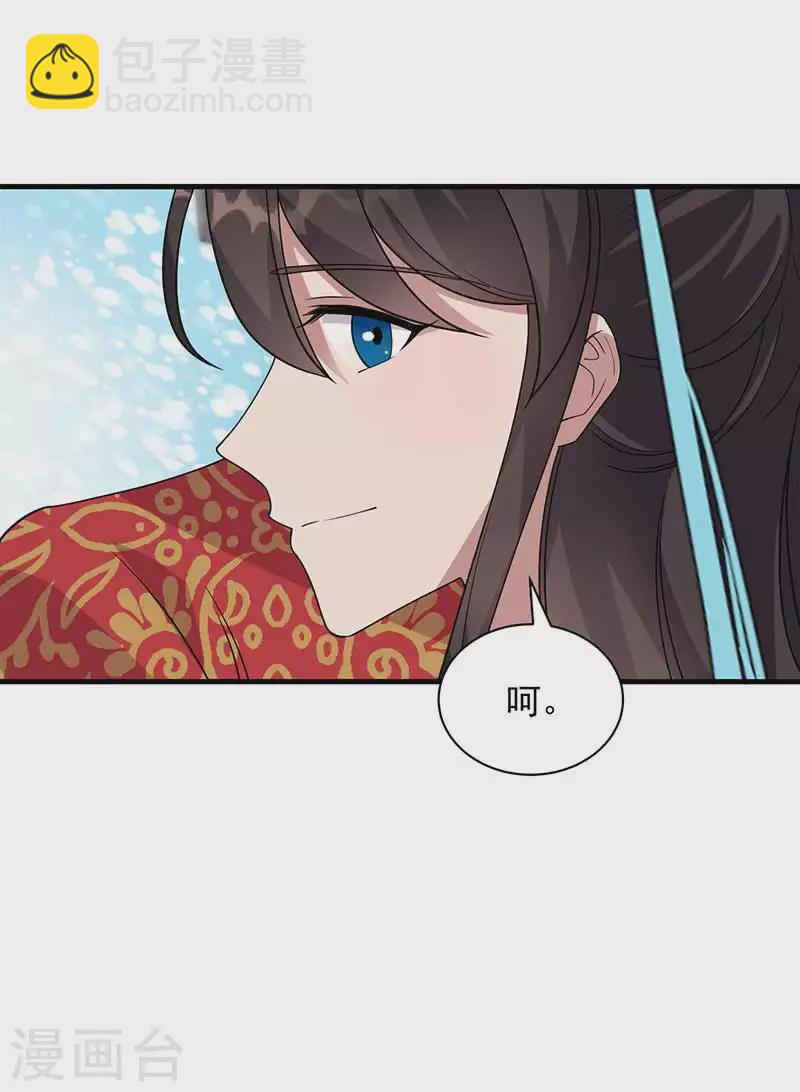 🍕狂女重生：纨绔七皇妃 第332话 秋雨，我来娶你了！ 第27页