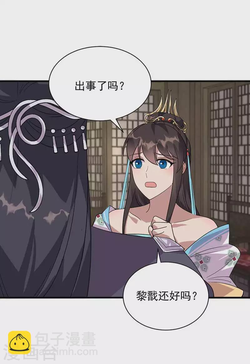 🍕狂女重生：纨绔七皇妃 第332话 秋雨，我来娶你了！ 第3页