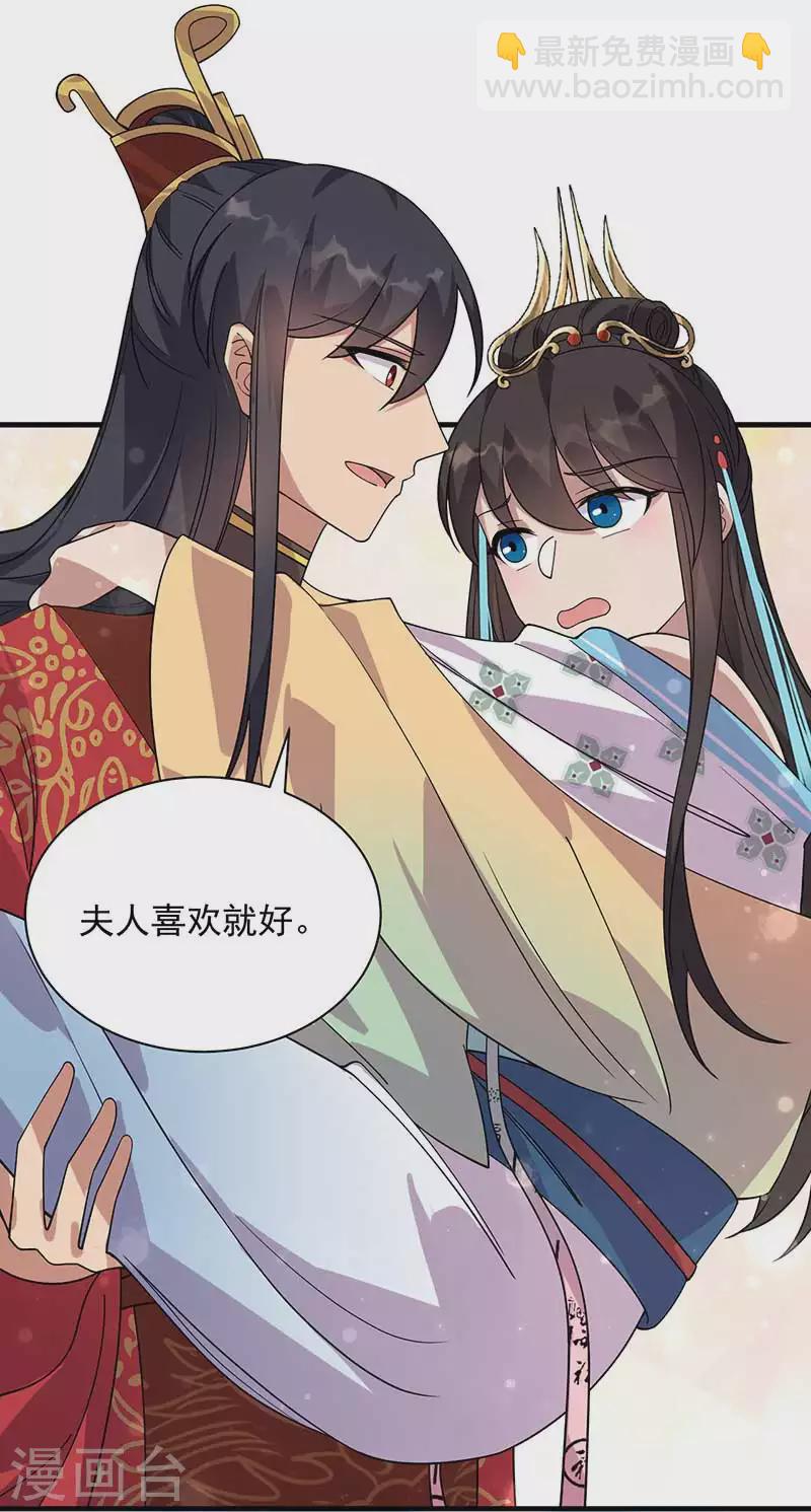 🍕狂女重生：纨绔七皇妃 第332话 秋雨，我来娶你了！ 第30页