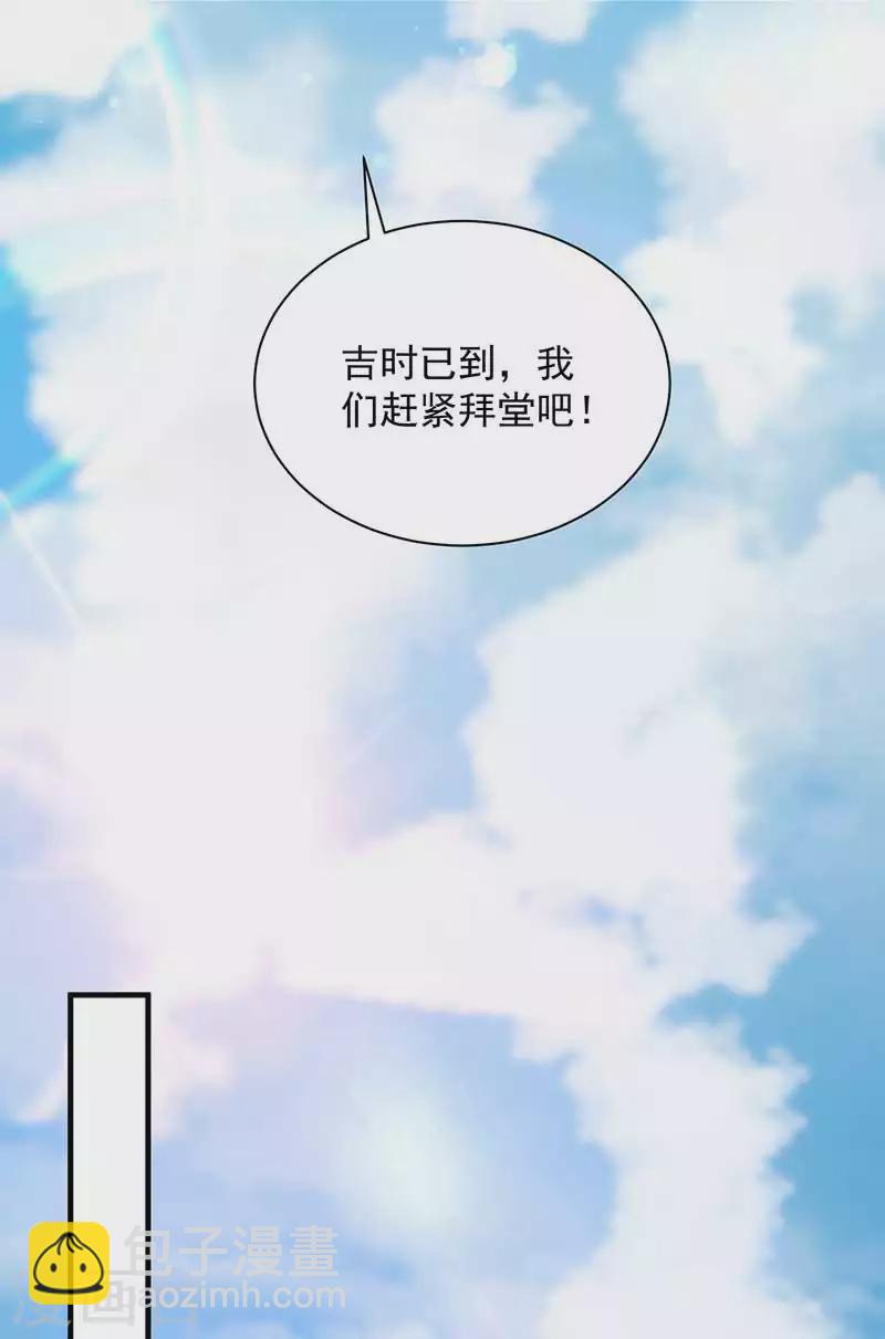 🍕狂女重生：纨绔七皇妃 第332话 秋雨，我来娶你了！ 第31页