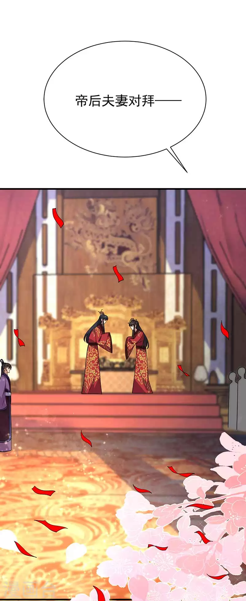 🍕狂女重生：纨绔七皇妃 第332话 秋雨，我来娶你了！ 第36页