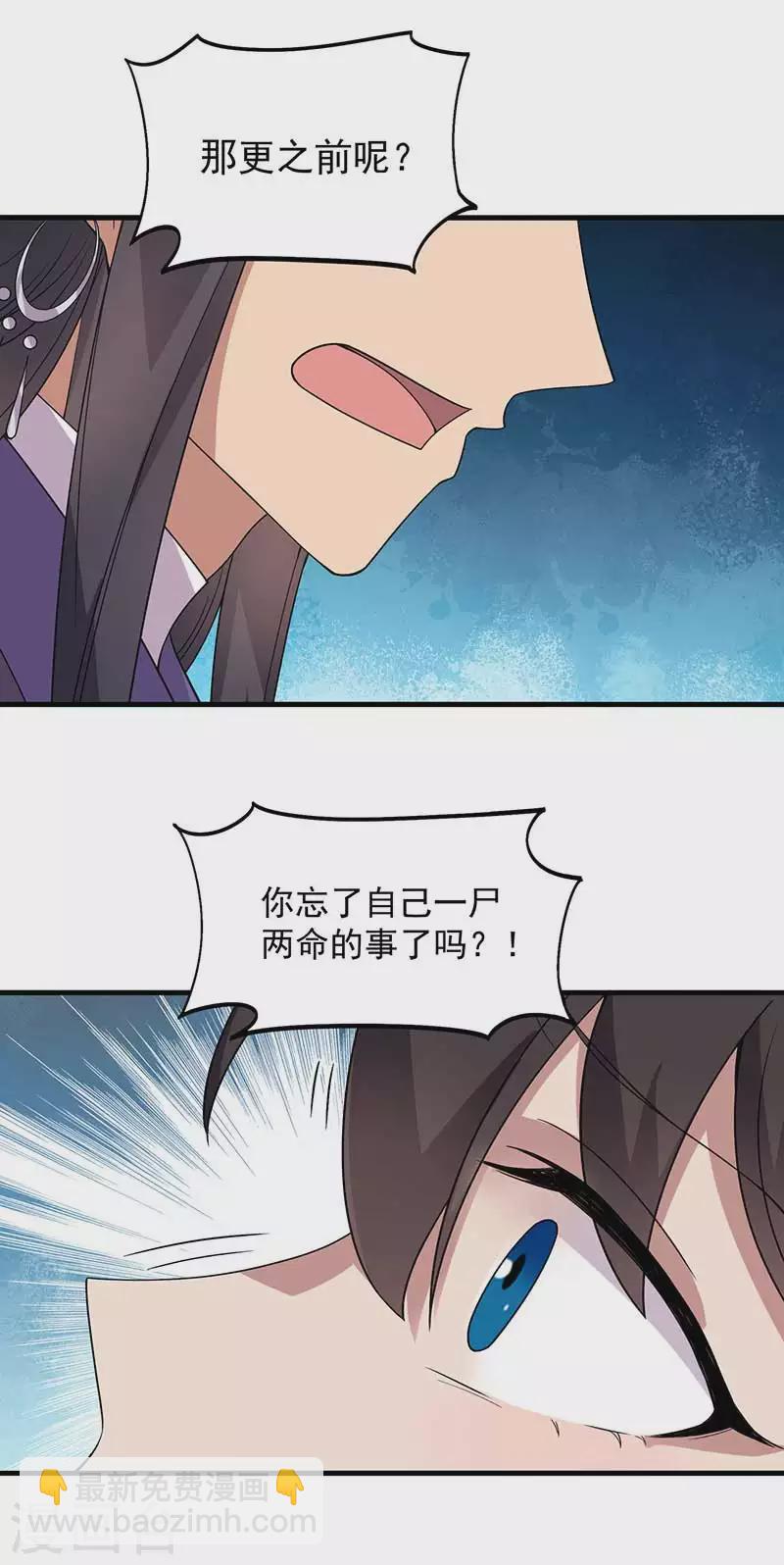 🍕狂女重生：纨绔七皇妃 第332话 秋雨，我来娶你了！ 第6页
