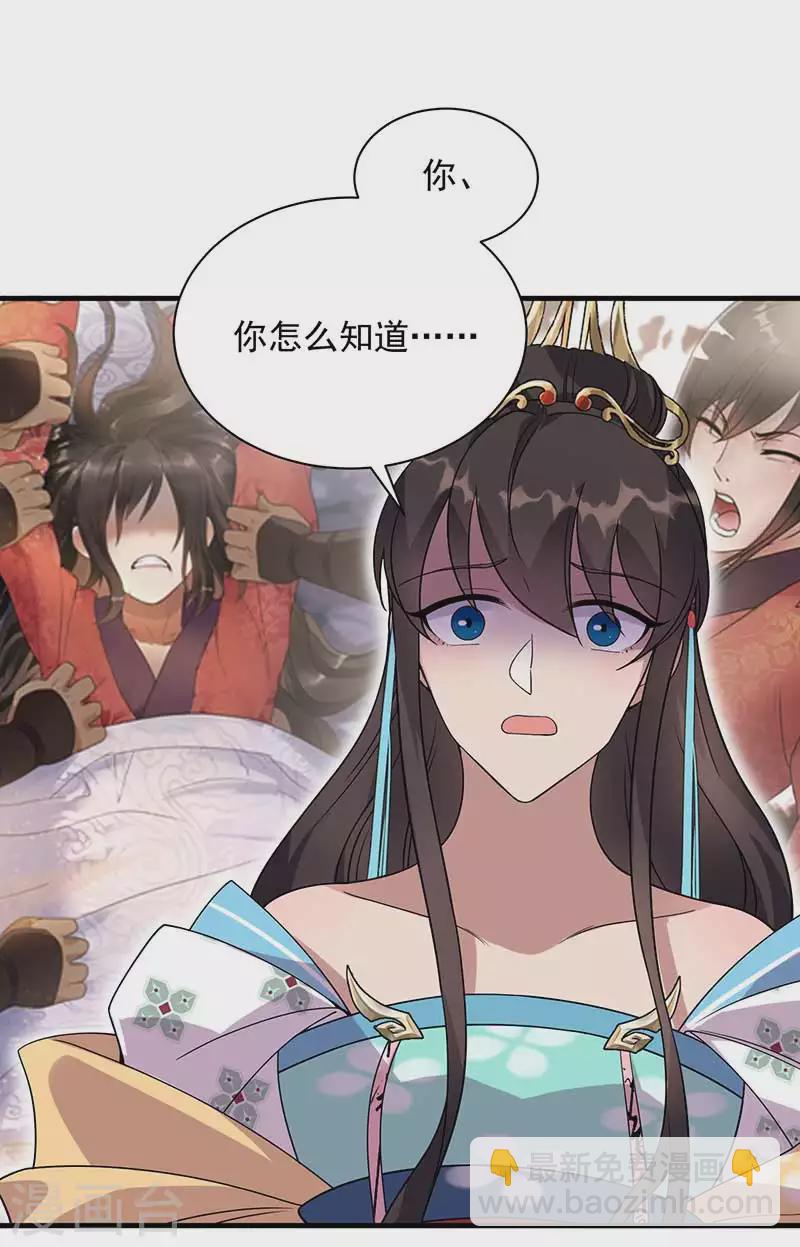 🍕狂女重生：纨绔七皇妃 第332话 秋雨，我来娶你了！ 第7页