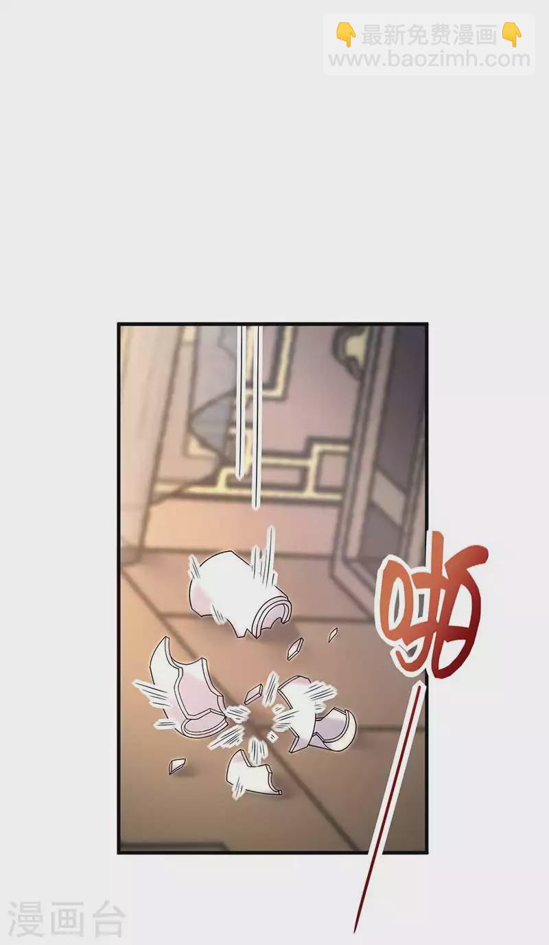 🍕狂女重生：纨绔七皇妃 第334话 秋雨的担忧 第15页