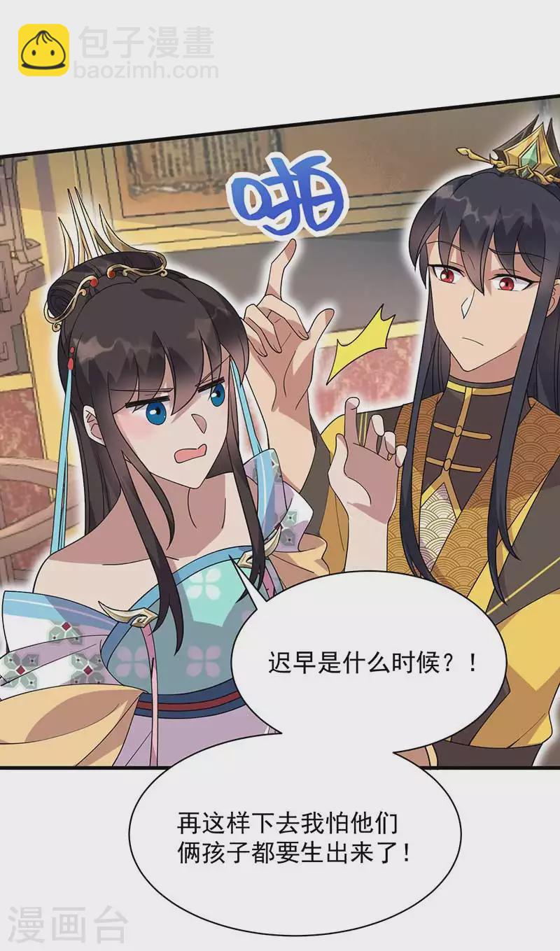 🍕狂女重生：纨绔七皇妃 第334话 秋雨的担忧 第17页
