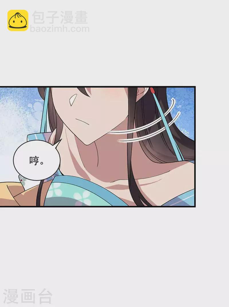 🍕狂女重生：纨绔七皇妃 第334话 秋雨的担忧 第20页
