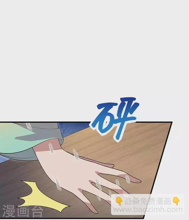 🍕狂女重生：纨绔七皇妃 第334话 秋雨的担忧 第35页