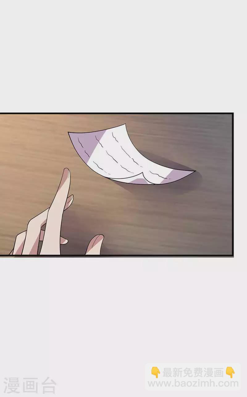 🍕狂女重生：纨绔七皇妃 第334话 秋雨的担忧 第40页