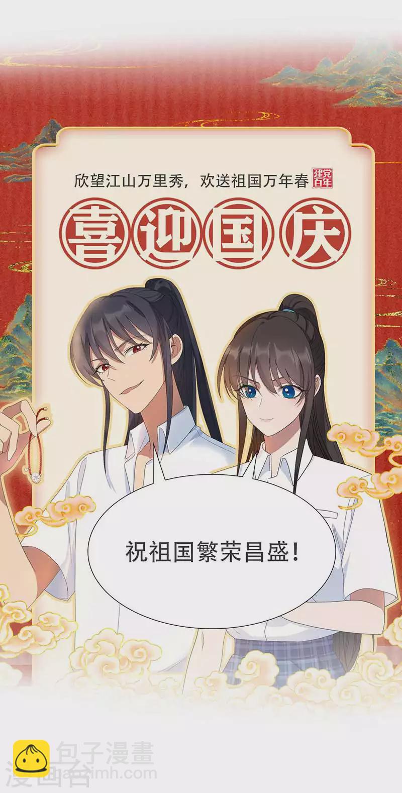 🍕狂女重生：纨绔七皇妃 第334话 秋雨的担忧 第42页