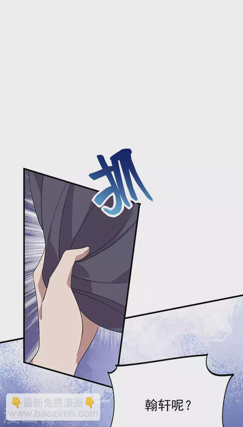 🍕狂女重生：纨绔七皇妃 第336话 假死之局 第13页