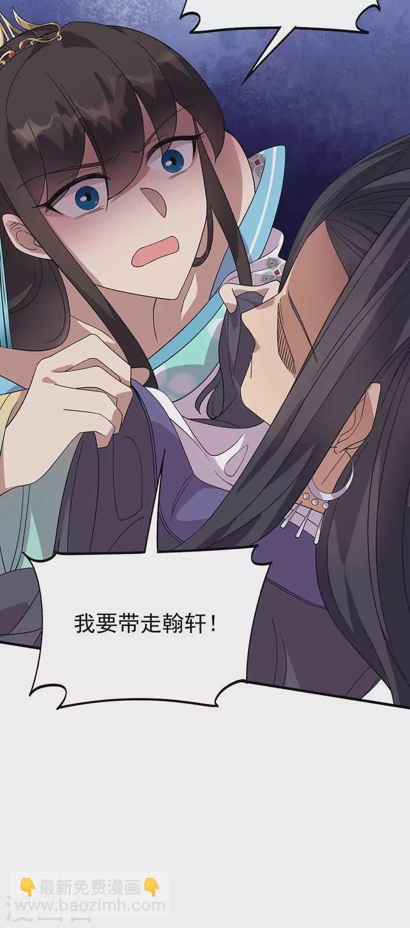 🍕狂女重生：纨绔七皇妃 第336话 假死之局 第14页