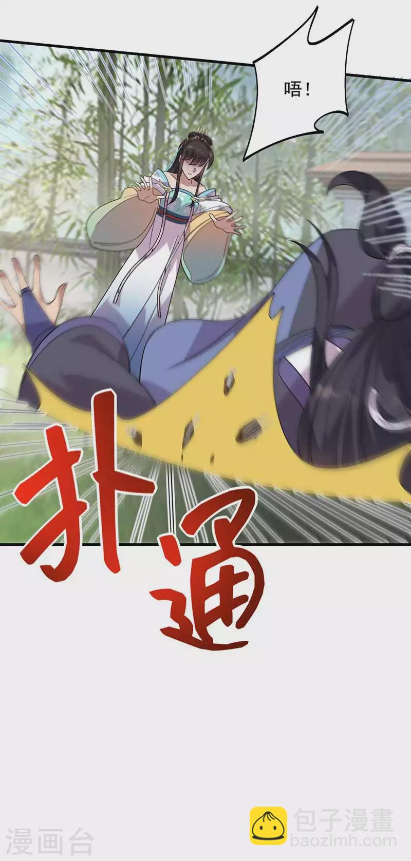🍕狂女重生：纨绔七皇妃 第336话 假死之局 第17页