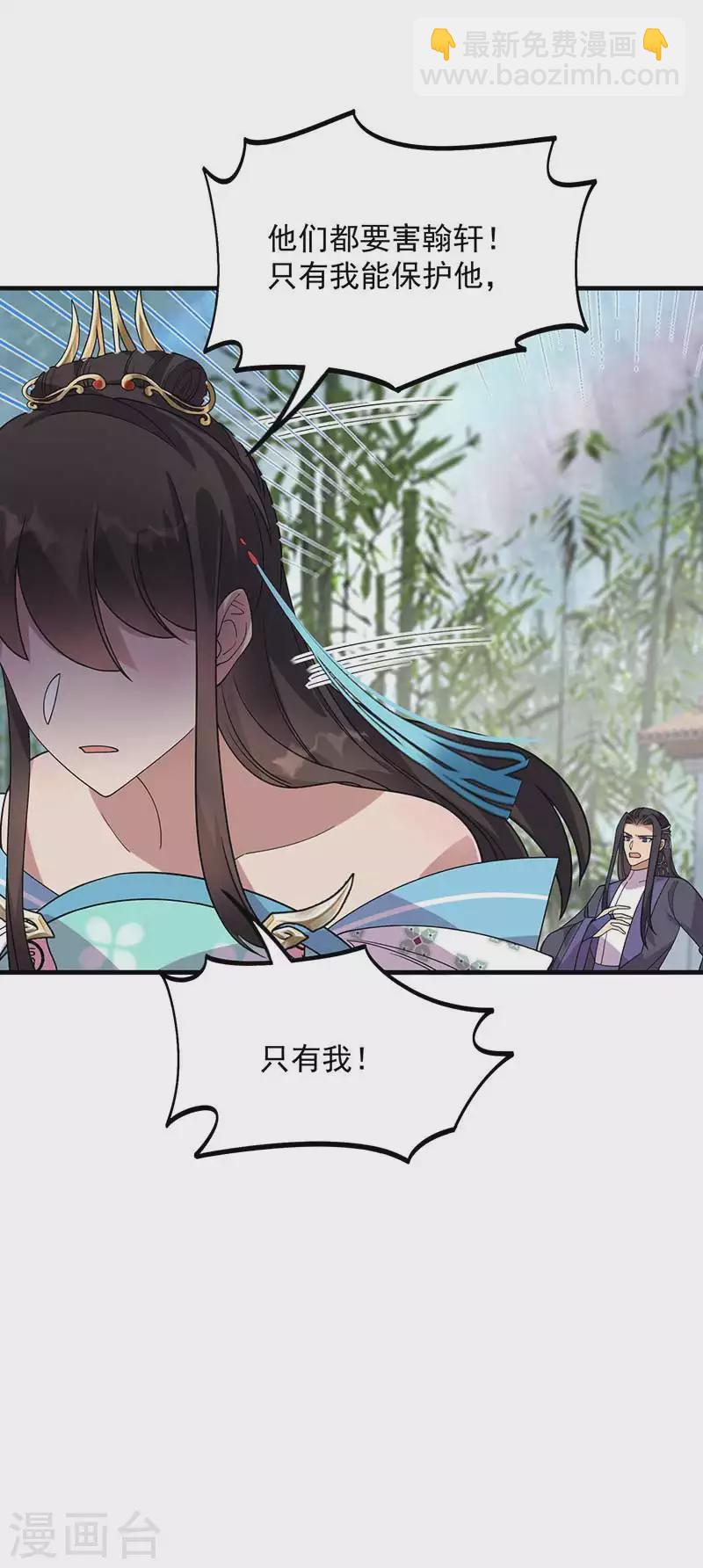 🍕狂女重生：纨绔七皇妃 第336话 假死之局 第18页
