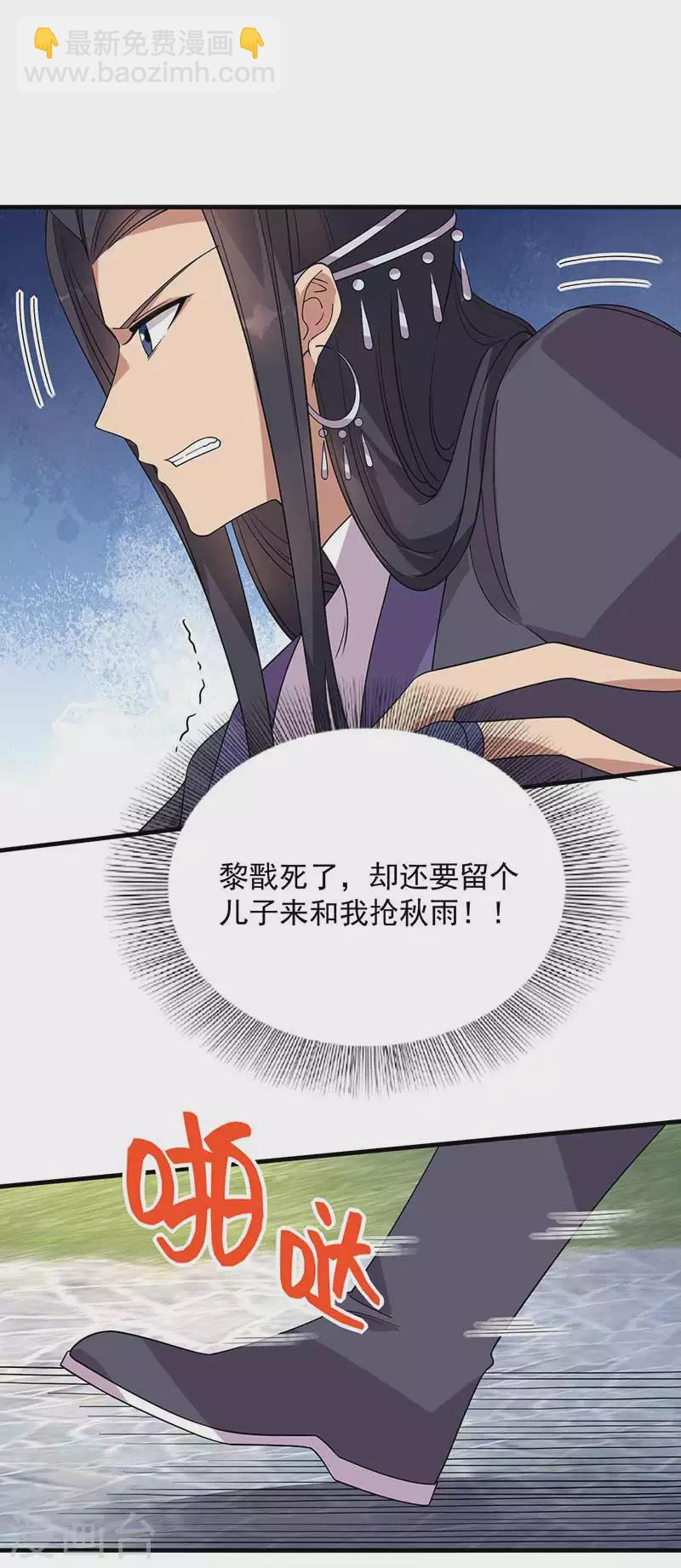 🍕狂女重生：纨绔七皇妃 第336话 假死之局 第19页