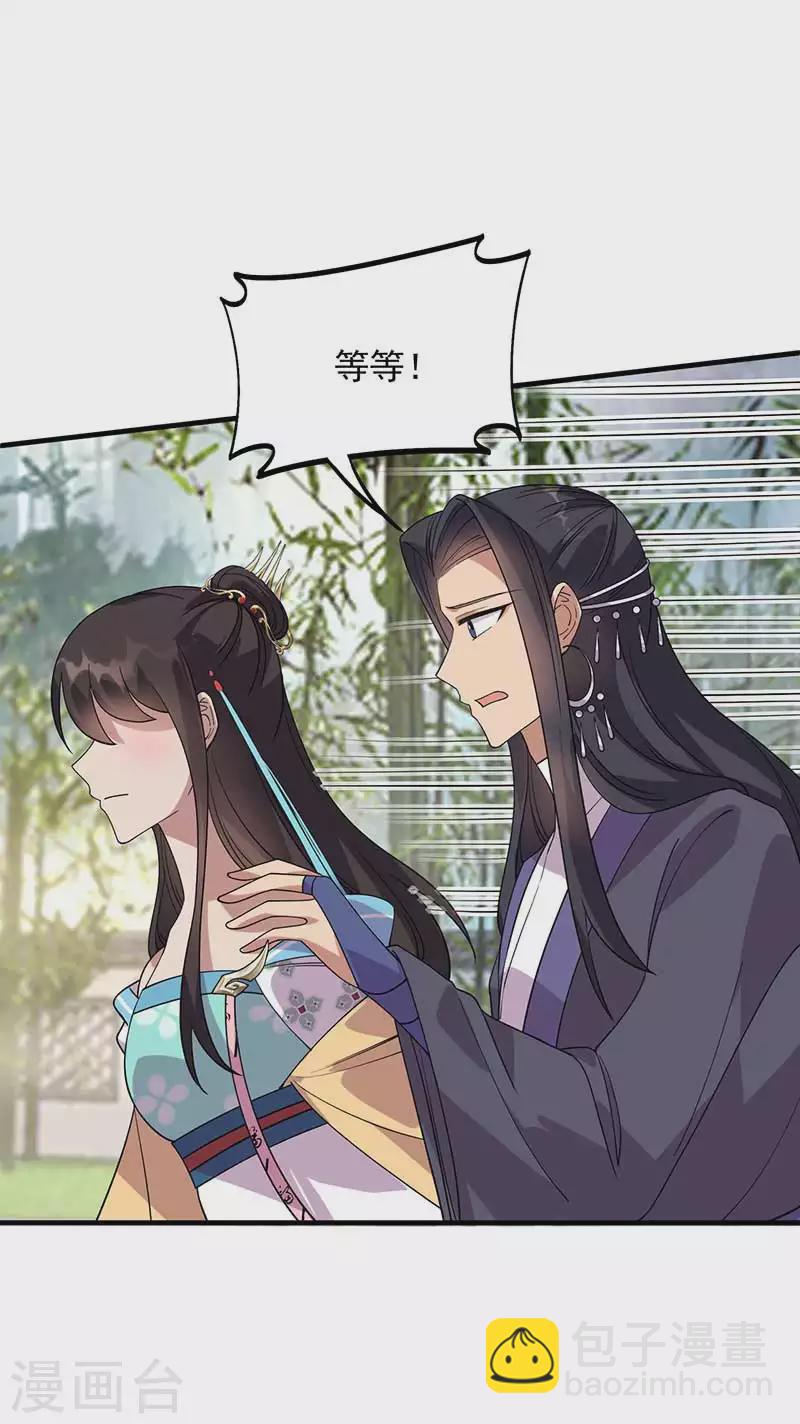 🍕狂女重生：纨绔七皇妃 第336话 假死之局 第20页