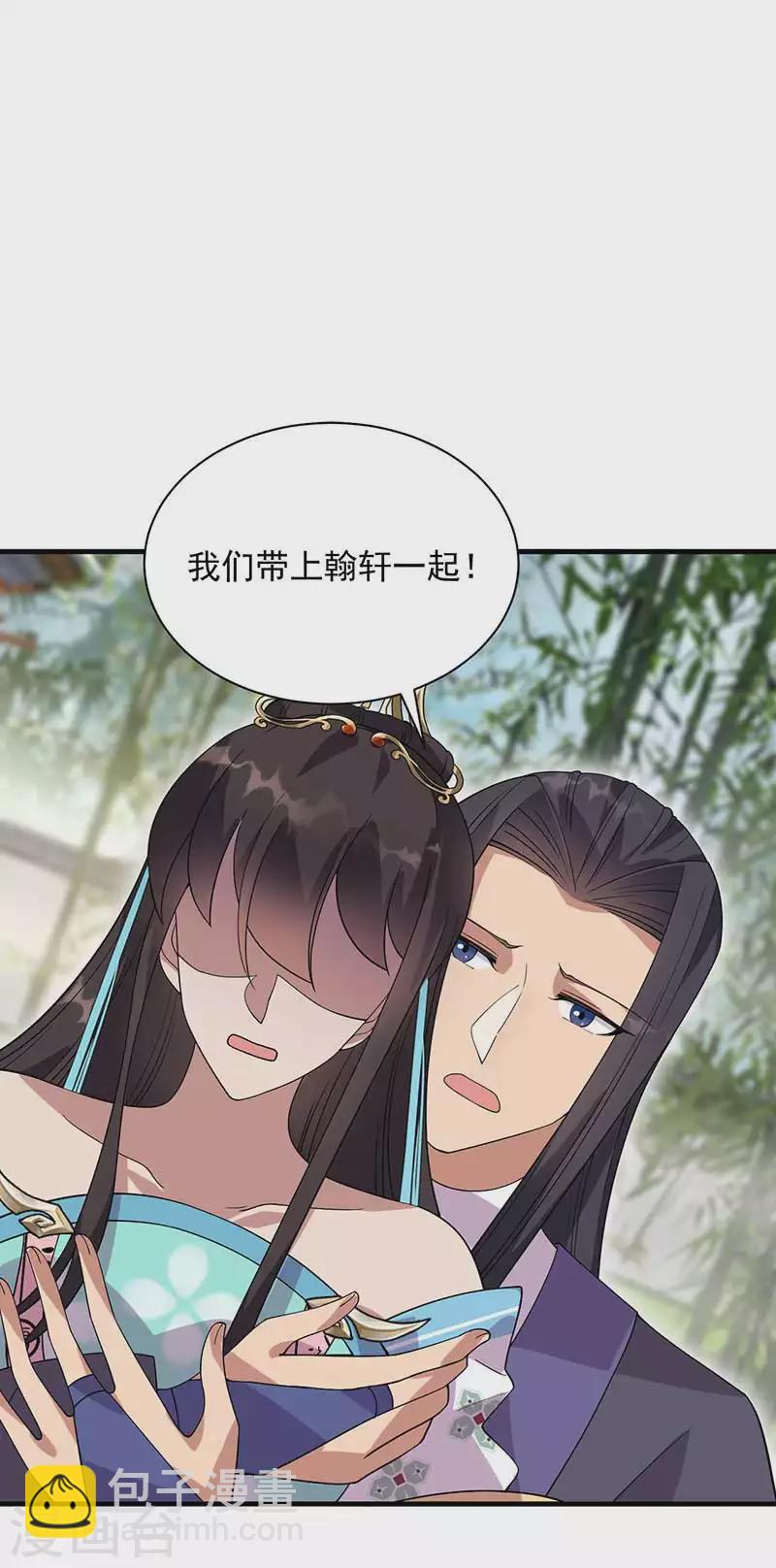 🍕狂女重生：纨绔七皇妃 第336话 假死之局 第21页
