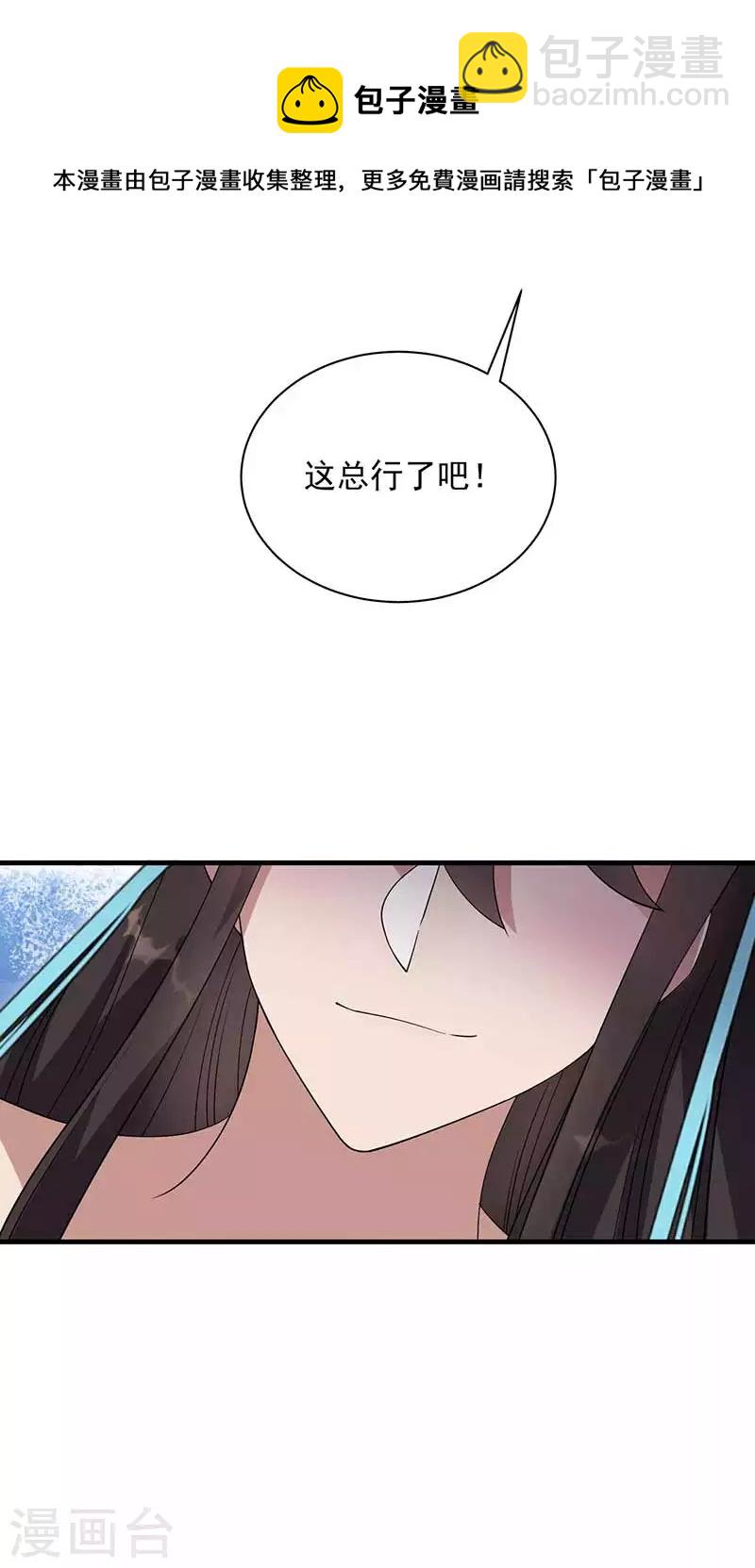 🍕狂女重生：纨绔七皇妃 第336话 假死之局 第22页