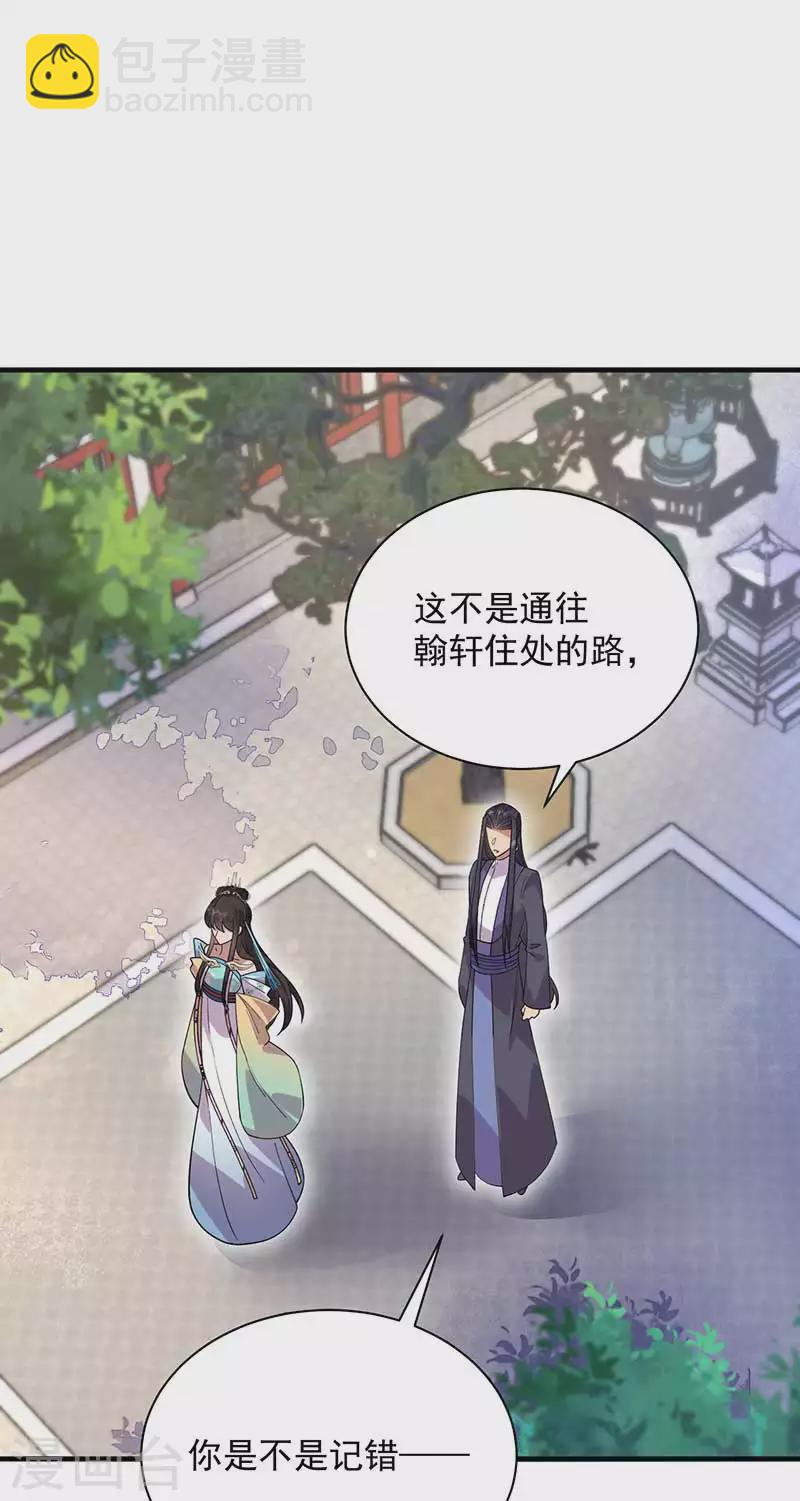 🍕狂女重生：纨绔七皇妃 第336话 假死之局 第24页