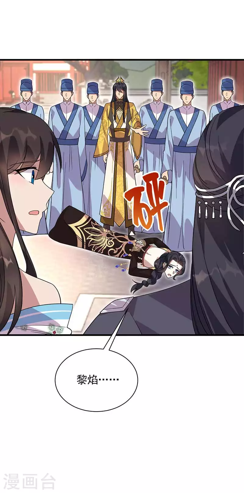 🍕狂女重生：纨绔七皇妃 第336话 假死之局 第29页