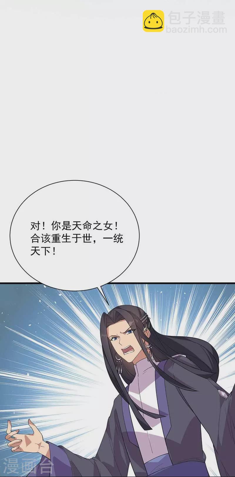 🍕狂女重生：纨绔七皇妃 第338话 原来你才是幕后主使 第10页