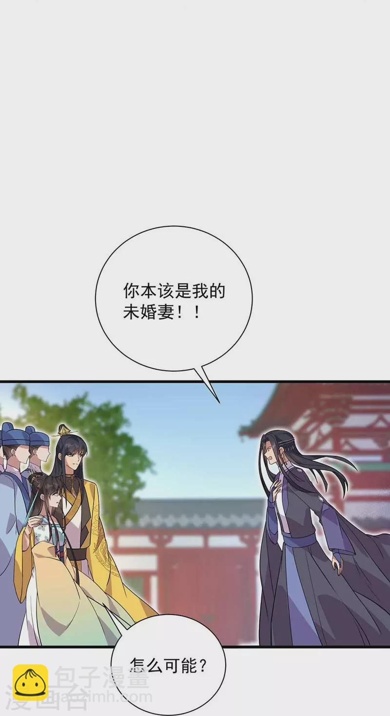 🍕狂女重生：纨绔七皇妃 第338话 原来你才是幕后主使 第18页