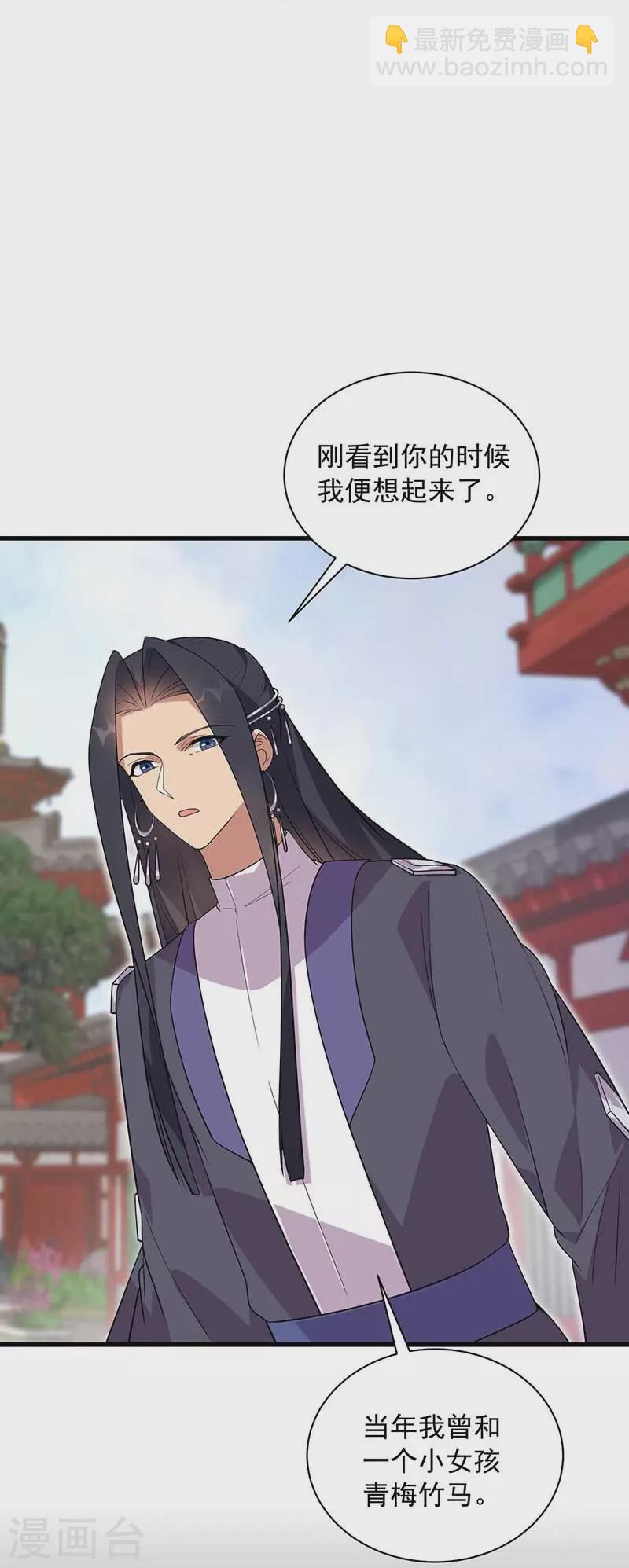🍕狂女重生：纨绔七皇妃 第338话 原来你才是幕后主使 第19页