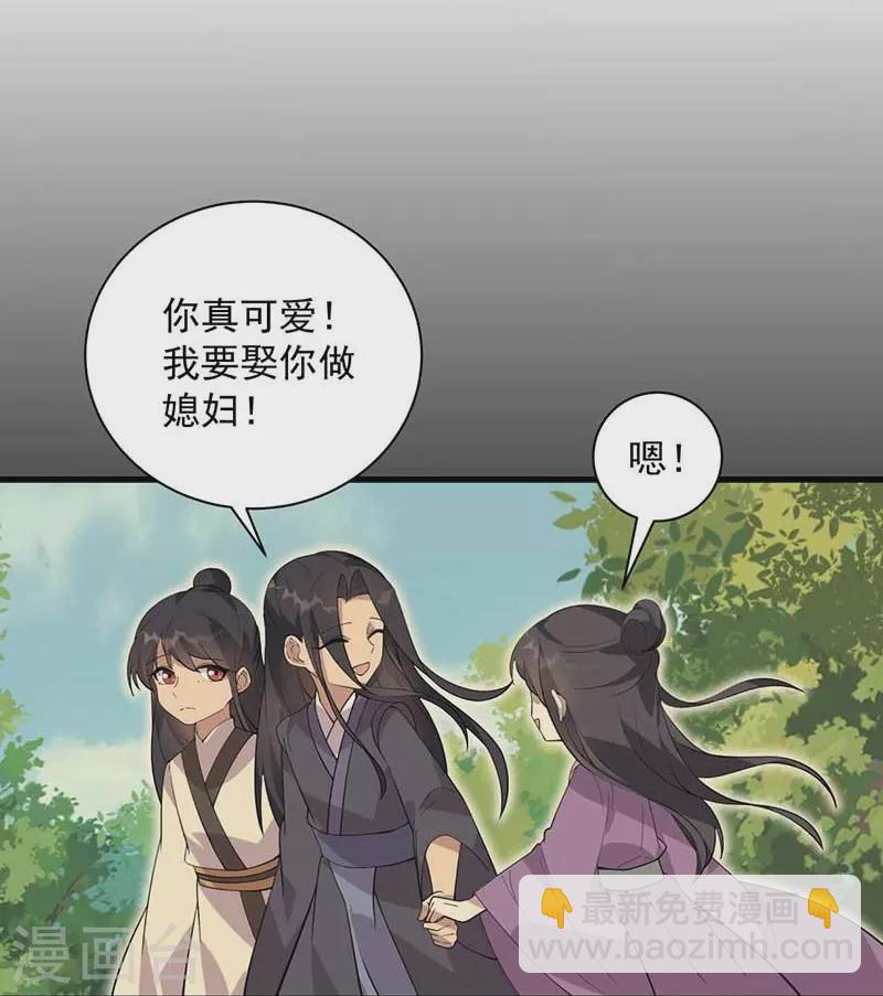 🍕狂女重生：纨绔七皇妃 第338话 原来你才是幕后主使 第20页