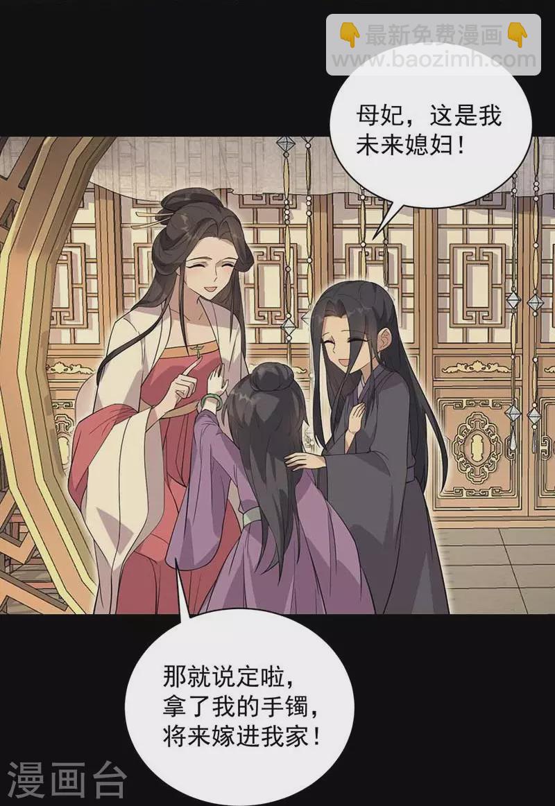 🍕狂女重生：纨绔七皇妃 第338话 原来你才是幕后主使 第21页