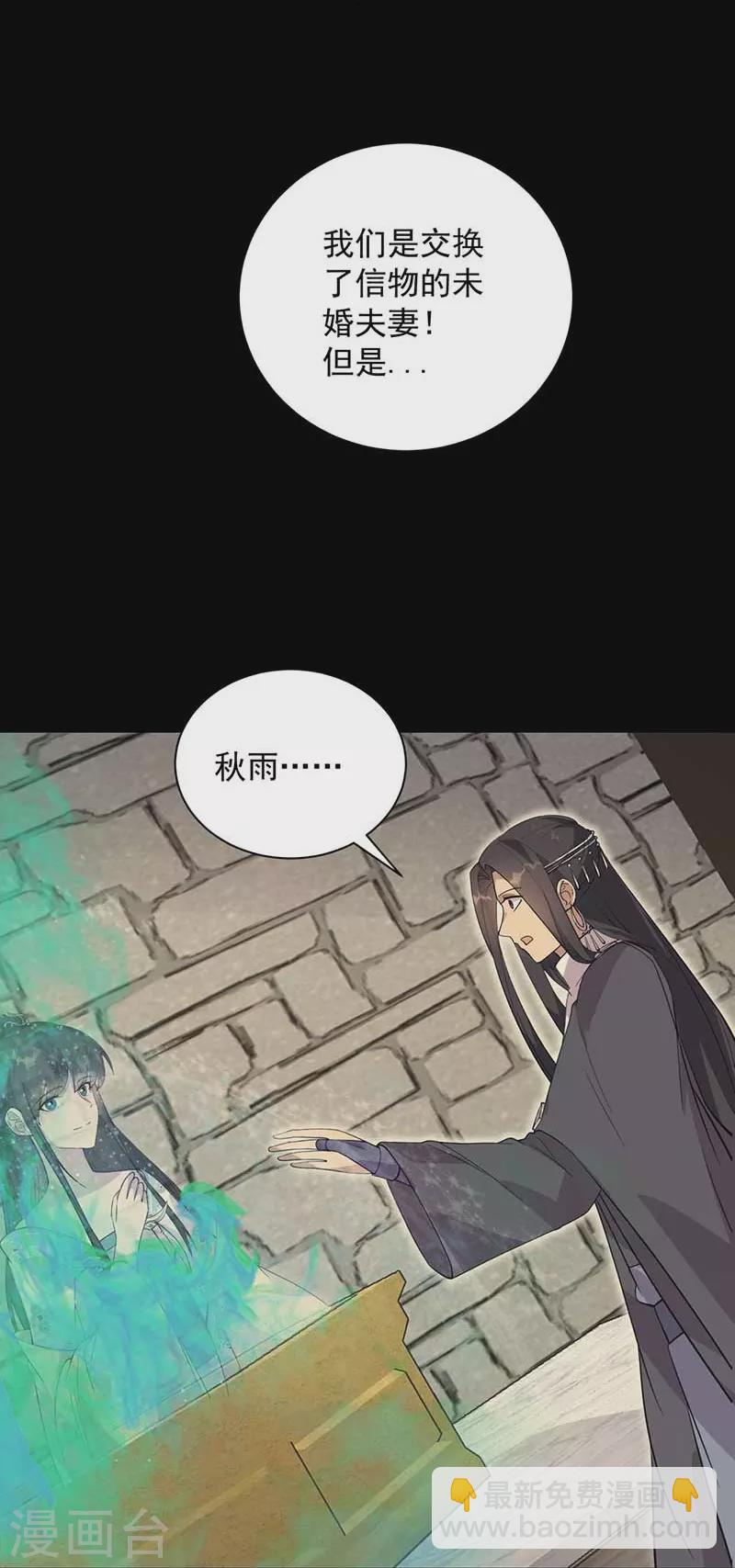 🍕狂女重生：纨绔七皇妃 第338话 原来你才是幕后主使 第22页