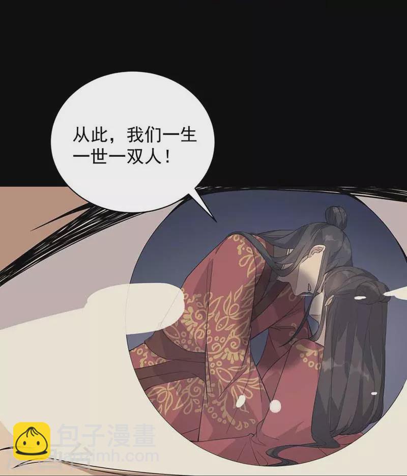 🍕狂女重生：纨绔七皇妃 第338话 原来你才是幕后主使 第25页