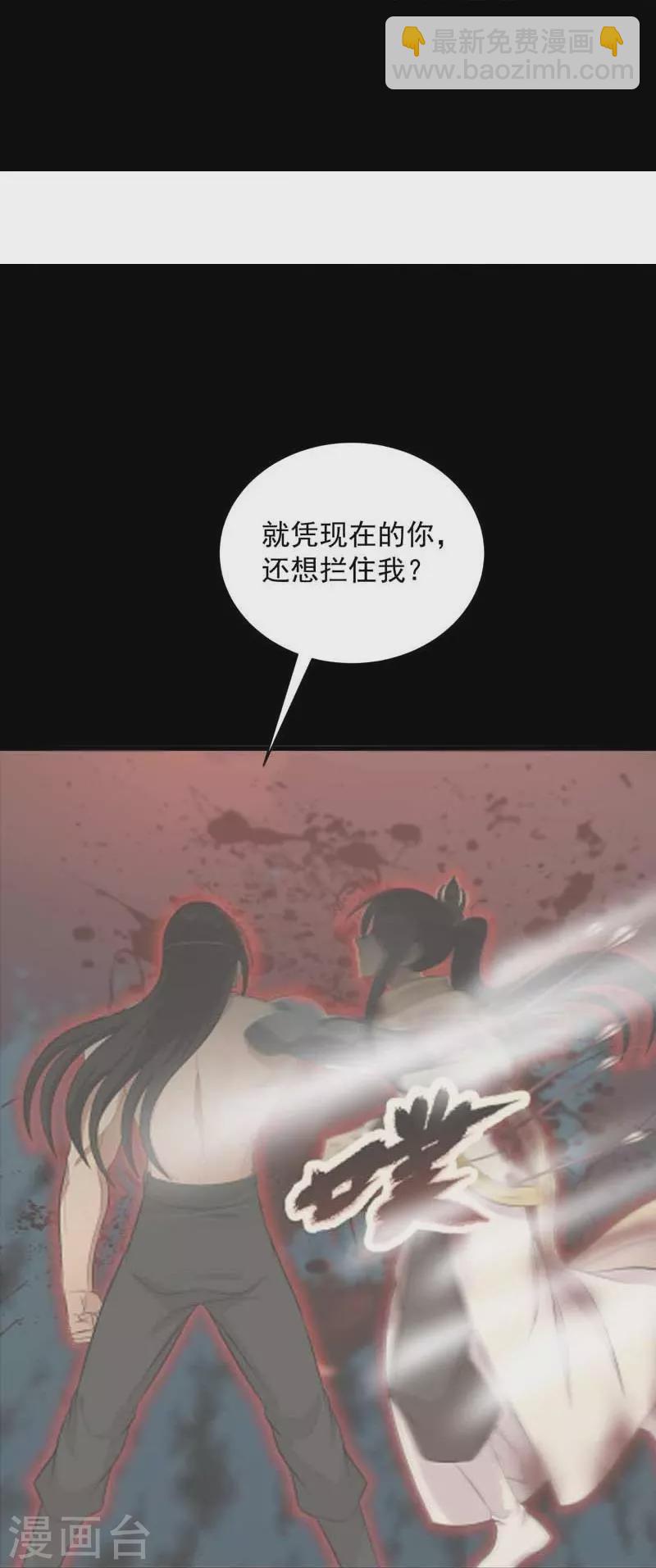 🍕狂女重生：纨绔七皇妃 第338话 原来你才是幕后主使 第31页