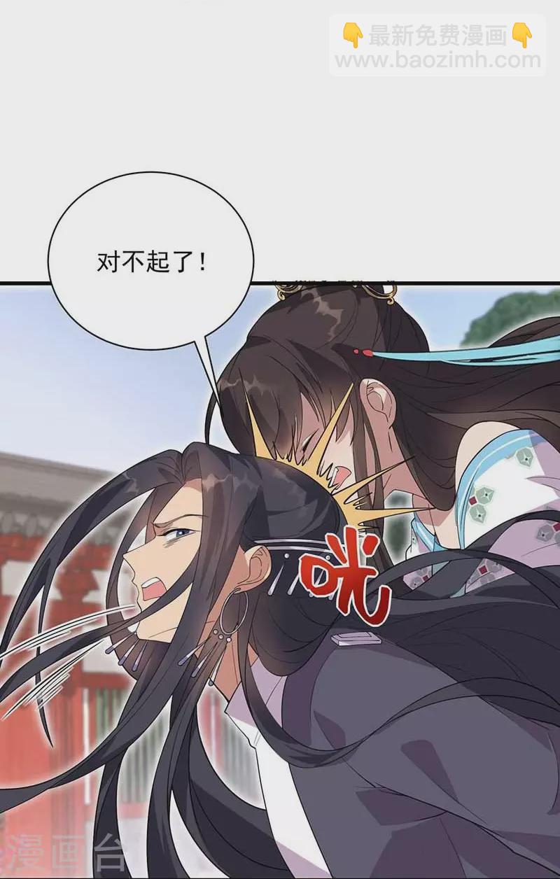 🍕狂女重生：纨绔七皇妃 第338话 原来你才是幕后主使 第4页