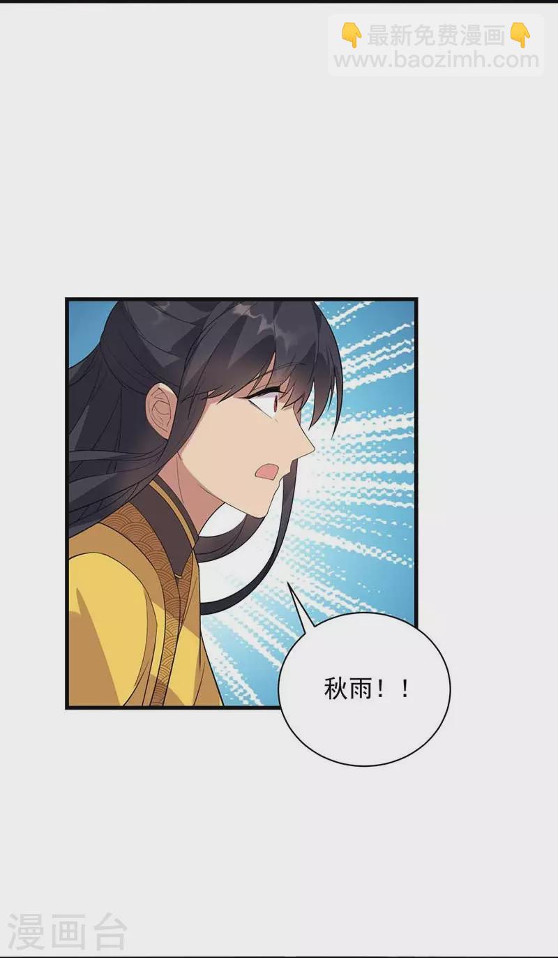 🍕狂女重生：纨绔七皇妃 第338话 原来你才是幕后主使 第5页