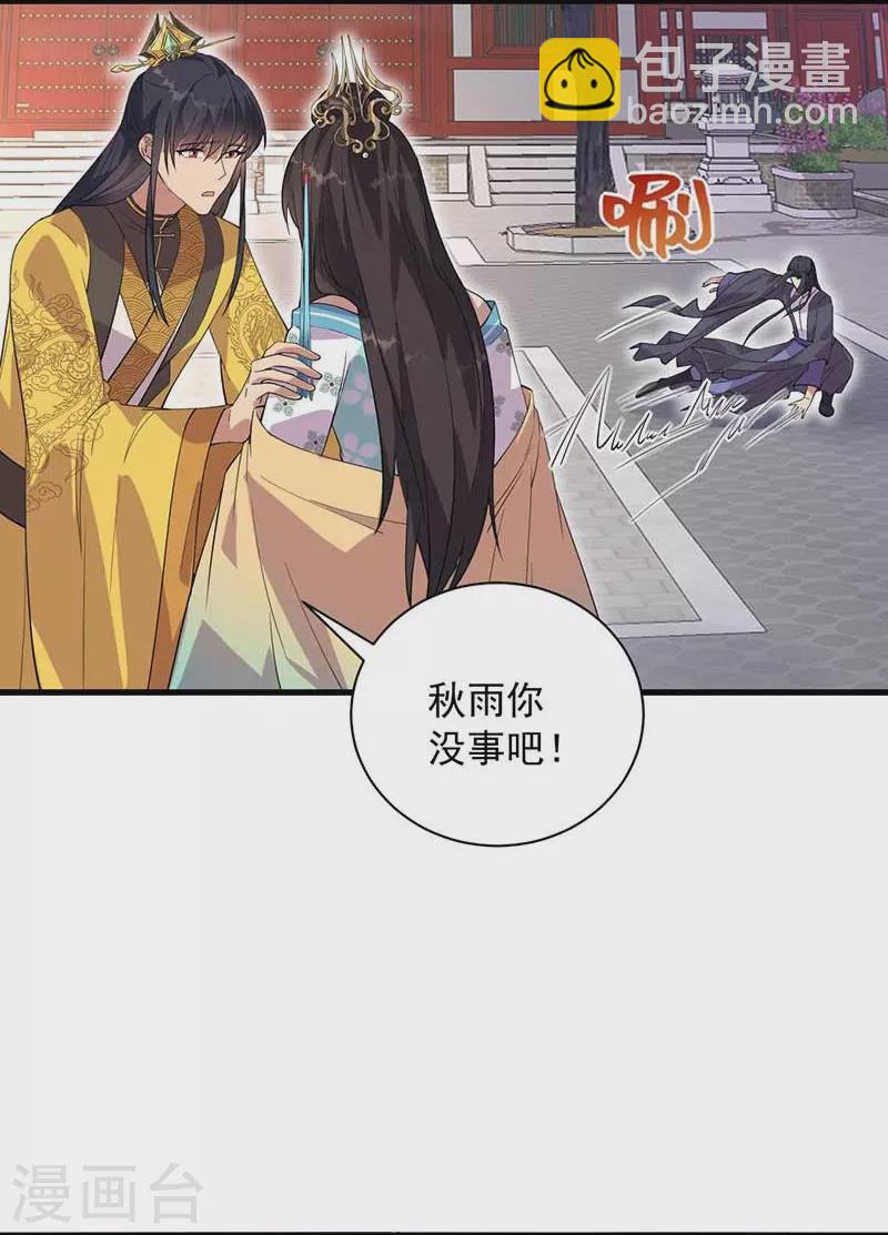 🍕狂女重生：纨绔七皇妃 第338话 原来你才是幕后主使 第6页